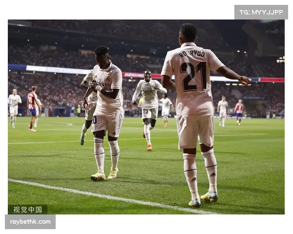 皇马快速推进战术分析：维尼修斯与罗德里戈双翼齐飞的效果评估